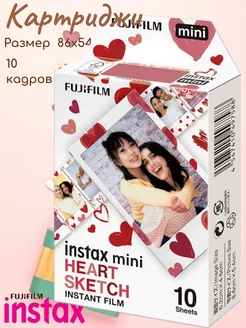 Картриджи для instax mini универсальные, heart sketch 10 шт