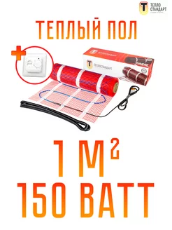 Электрический теплый пол с терморегулятором RTC70.26WH 1 м2