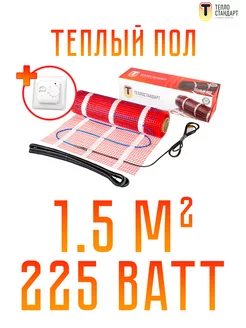 Электрический теплый пол с терморегулятором RTC70.26WH 1.5 м