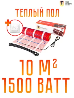 Электрический теплый пол с терморегулятором RTC70.26WH 10 м2