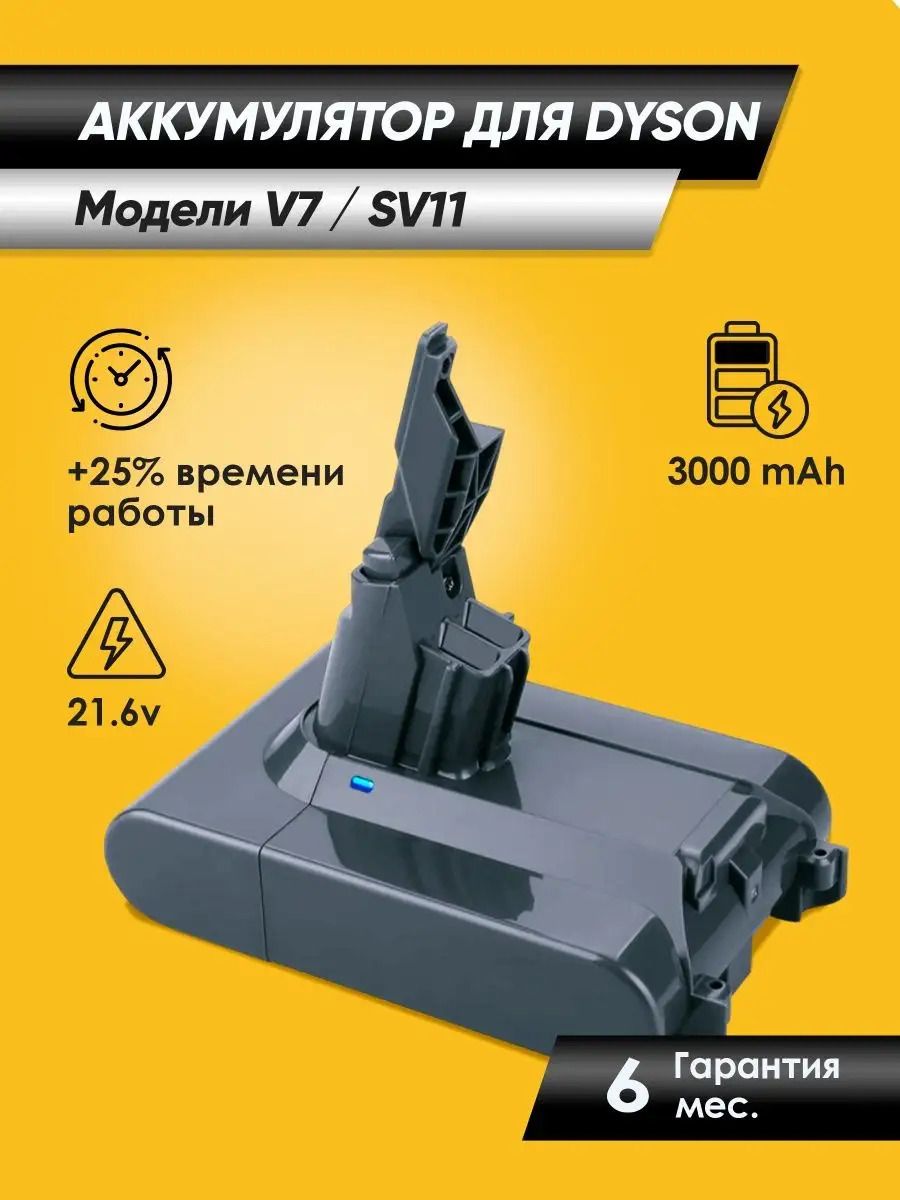 Batterie 3000mah 968670-02 pour Dyson Sv11, V7, V7 Motorhead Pro, V7  Motorhead Vacuum, V7 Total Clean, V7 Trigger