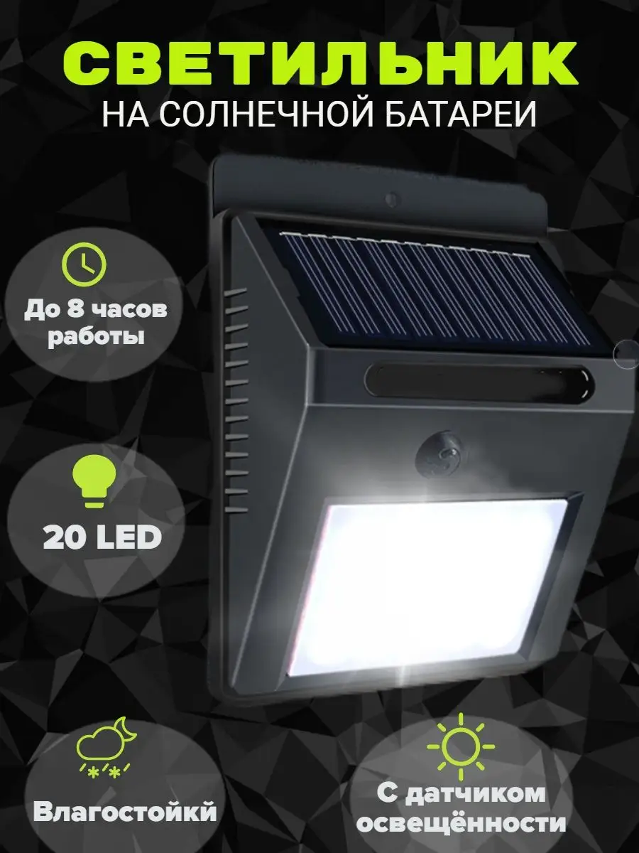 Преимущества лампы на солнечной батарее Eco Gold