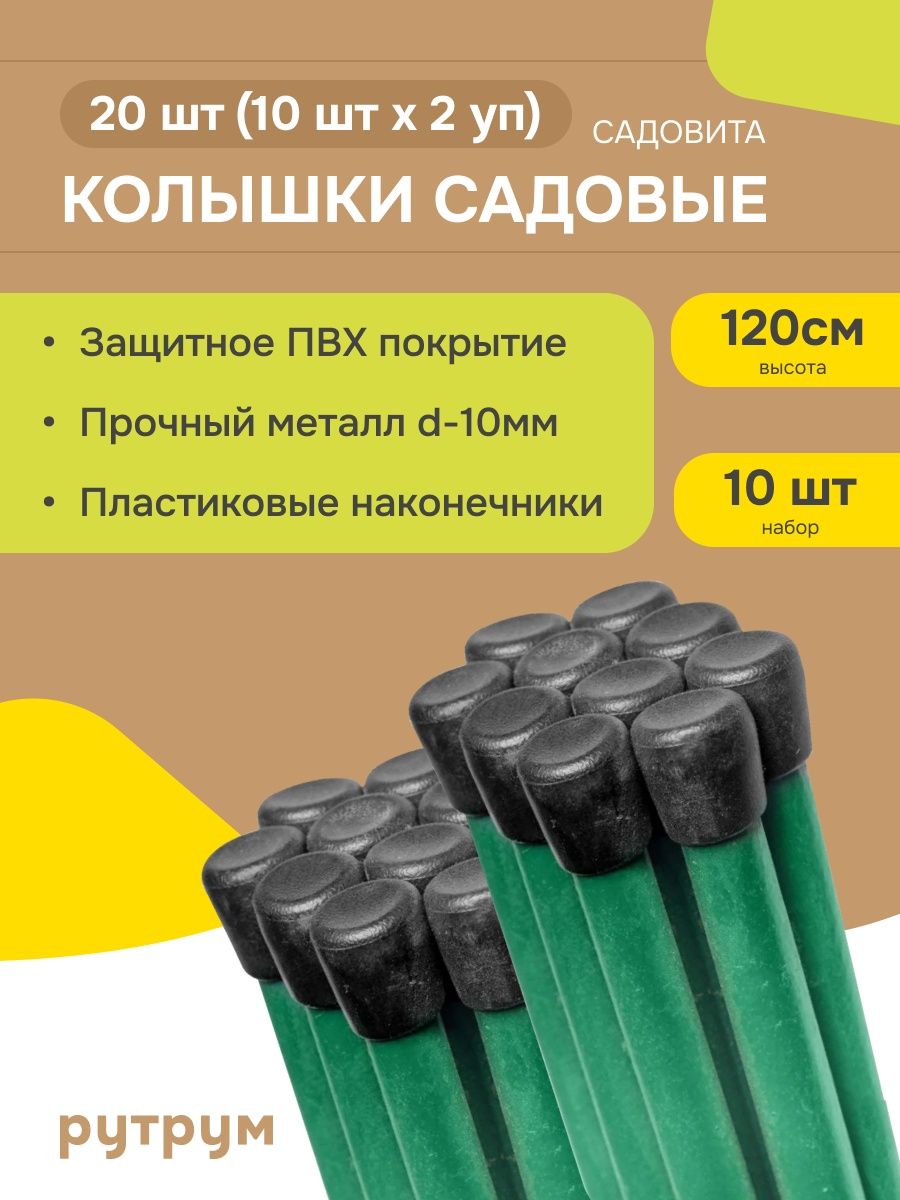 Садовита каталог. Садовита. Сетка-мешок для винограда 22*28см Садовита.