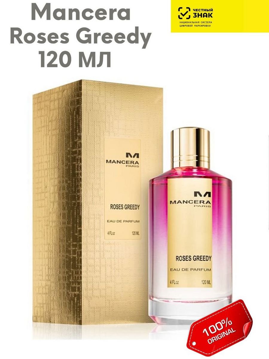 Mancera roses greedy. Mancera Sicily EDP 120ml. Мансера духи Roses greedy. Духи Mancera Roses Jasmine. Мансера духи Индиан Дрим.