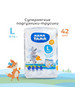Подгузники трусики детские L (9-14 кг), набор 42 шт бренд МАМА ТАМА продавец Продавец № 11427
