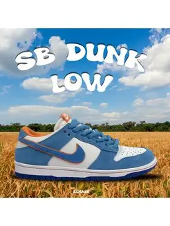 кроссовки SB Dunk Low