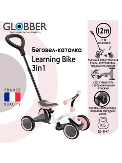 Каталка-беговел LEARNING BIKE 3в1 с ручкой