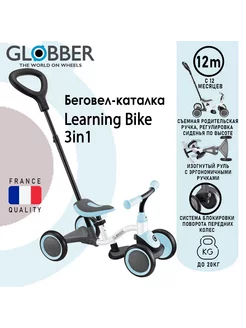 Каталка-беговел LEARNING BIKE 3в1 с ручкой