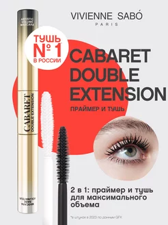 Праймер и тушь для ресниц черная CABARET DOUBLE EXTENSION