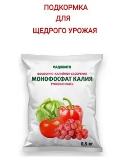 Монофосфат калия