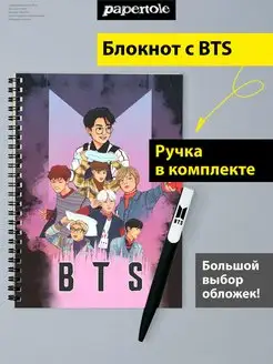 Скетчбук Блокнот BTS с ручкой K-pop №3