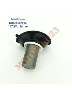 Мембрана карбюратора 157QMJ 4T GY6-150 24мм