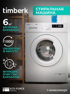 Стиральная машина автомат 6 кг, 12 программ