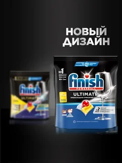 Капсулы для посудомоечной машины Ultimate, 75 штук