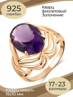 Серебряное кольцо с кварцем