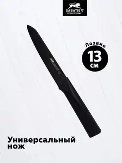 Нож кухонный универсальный 12,5 см