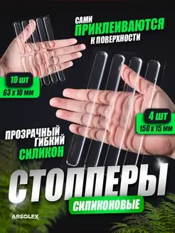 Дом Стопперы