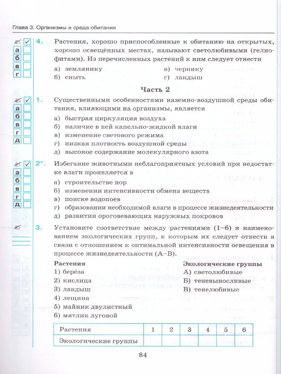 УМК по биологии 5 класс Пасечник линия жизни. Тесты биология 5 класс Пасечник. Экзаменационные по биологии 5 класс. Экзамен по биологии 9 класс.