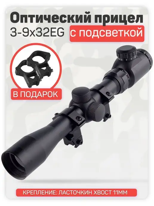 KasBrand Оптический Прицел Gamo 3-9x40 Для Охоты И Пневматики