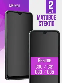 Матовое защитное стекло на Realme C30 C30S C31 C33 C35