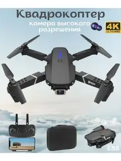 Квадрокоптер с камерой e88 pro. Дрон. Кптер