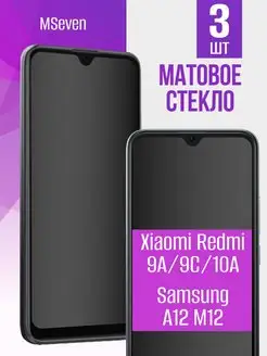 Защитное стекло на Redmi 9a 9c 10a матовое на экран