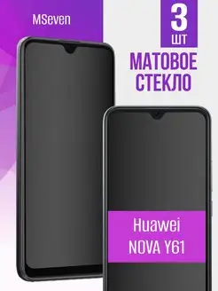 Матовое стекло Huawei Nova Y61 Хуавей Нова У61