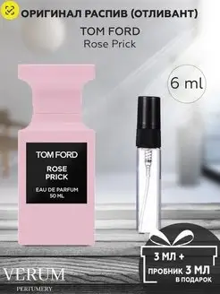 Парфюм распив пробник tom ford rose prick