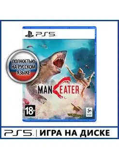 Maneater [PS5, русская версия]