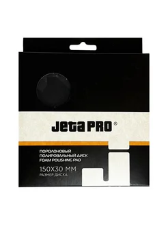 JETAPRO Мягкий поролоновый полировальный диск, черный 125х15