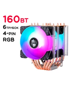 Кулер для процессора 160Вт QZ926-2Y-RGB-PWM 4-pin RGB