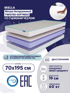 Матрас 70х195 для кровати Twisted-Softness мемори