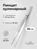 Пинцет кулинарный 30 см бренд HappyEleph продавец Продавец № 51253