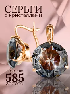 Серьги позолоченные с черным кристаллом Swarovski