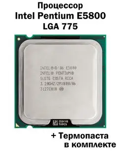 Процессор Pentium E5800 LGA775 2 Ядра 2 Потока