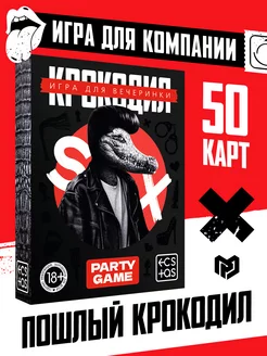 Игра настольная для компании "Крокодил", 50 карт, 18+