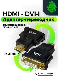 Переходник DVI HDMI двунаправленный для телевизора