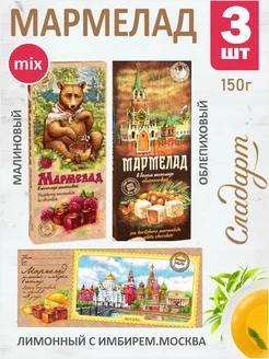 Мармелад со вкусом малины, облепихи, лимона в шоколаде