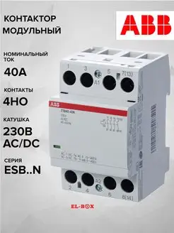 Модульный контактор ESB40-40N-06 40А