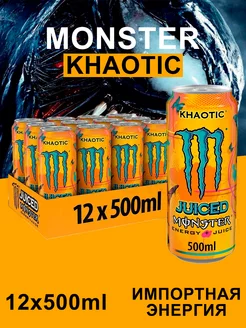 Энергетический Напиток Монстр 12шт Khaotic