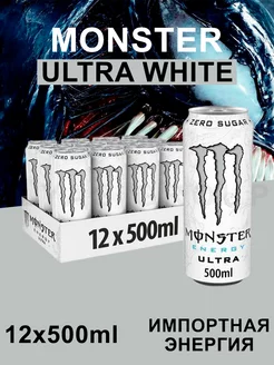 Энергетический Напиток Монстр 12шт Ultra White