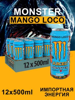 Энергетический Напиток Монстр 12шт Mango Loco