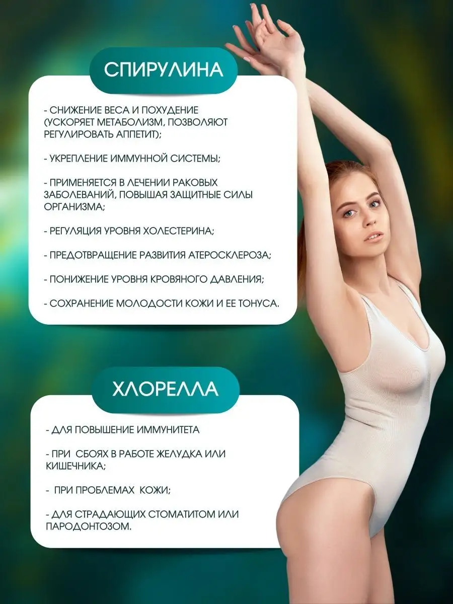 Комплекс полезных водорослей 3 в 1 таблетка 500мг. ЭкоАптека 166204972купить за 629 ₽ в интернет-магазине Wildberries