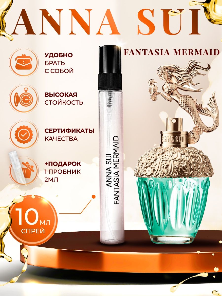 Anna sui fantasia mermaid отзывы