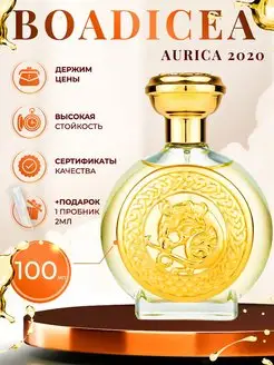 Boadicea the Victorious Aurica 2020 парфюмерная вода 100мл