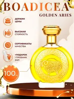 Boadicea Golden Aries пробник духов распив 10мл