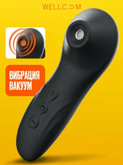 Вибратор вакуумный Клиторальная секс игрушка