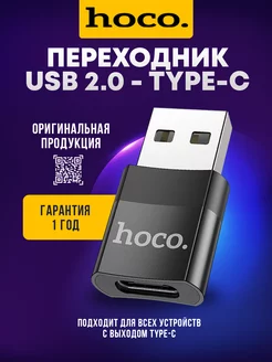 Переходник type-c usb, OTG