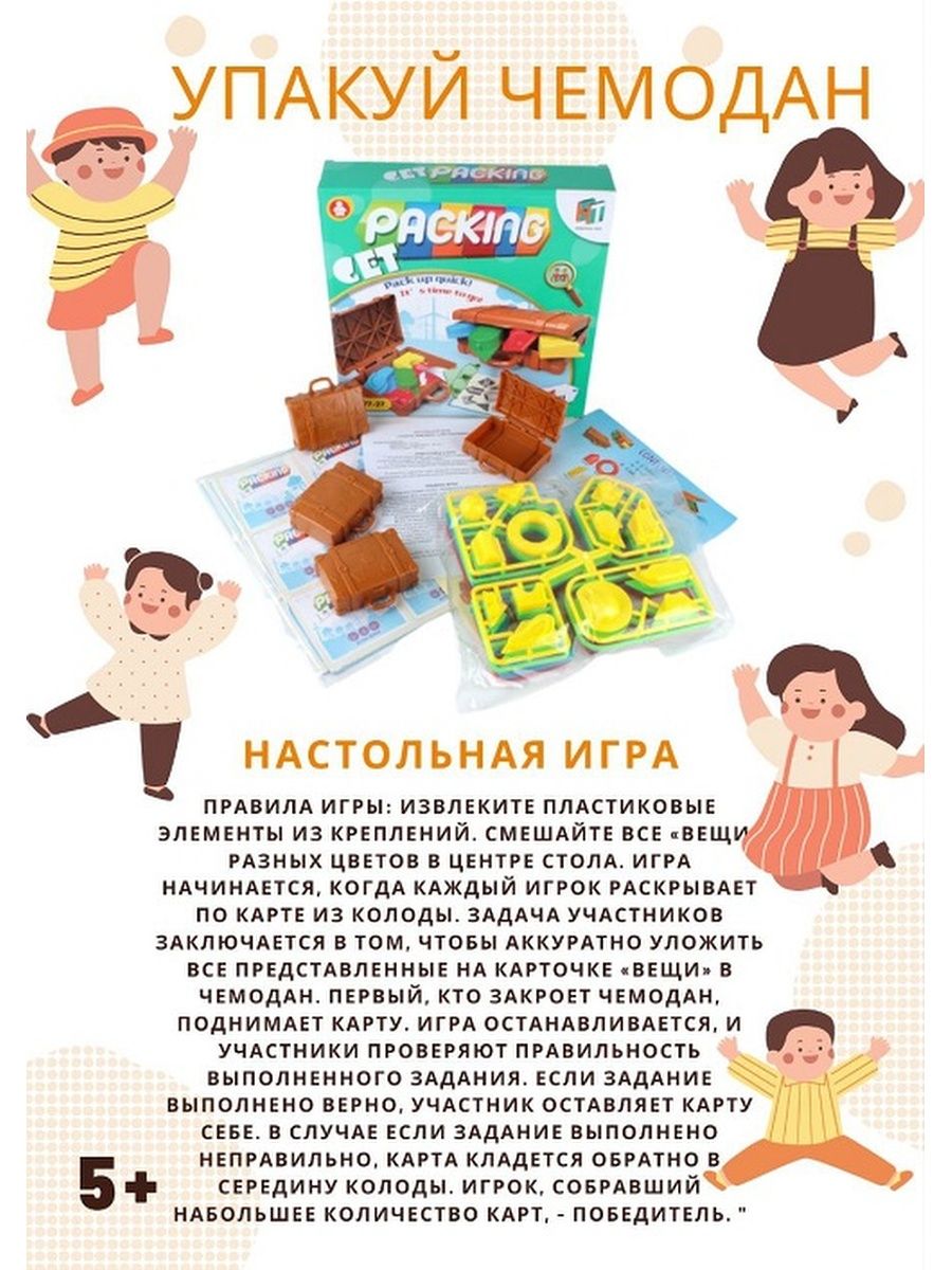 Игры упаковать