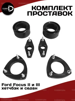 Комплект проставок Ford FOCUS 3(седан,хетчбэк)2011-2019 30мм